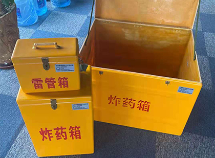 乐至玻璃钢（雷管）炸药箱