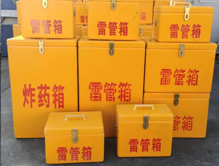 乐至如何区分炸药箱与雷管箱？