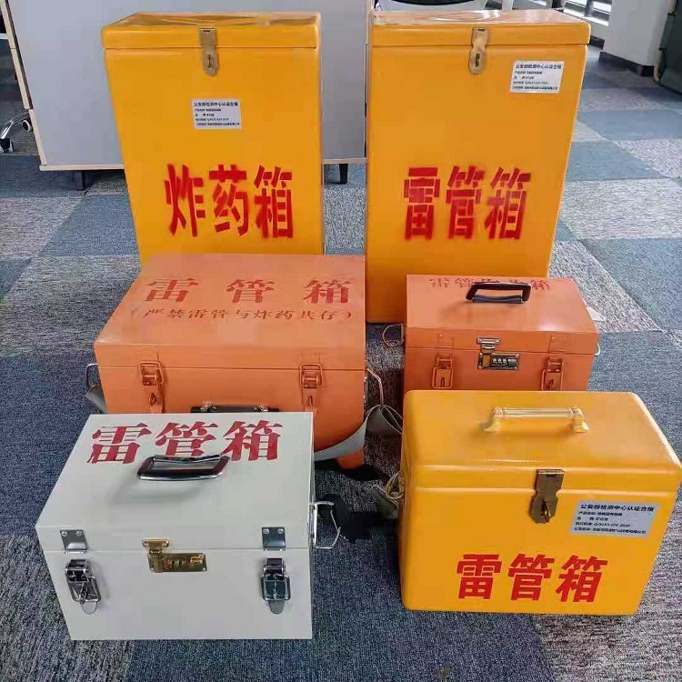 乐至雷管作业箱的设计与应用标准