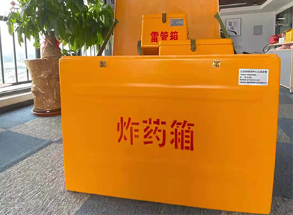 乐至如何正确选择炸药箱？