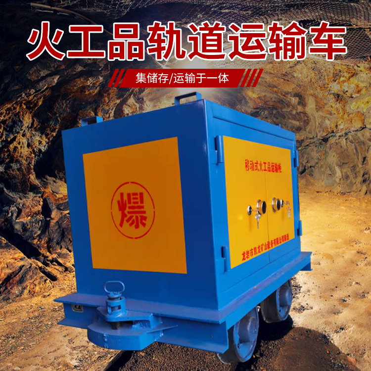 乐至凯龙KL-600YD移动式火工品运输车的标准规格型号和尺寸说明