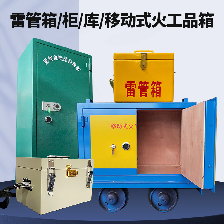 乐至凯龙KL-600YD/KL-762YD/KL-900YD火工品运输车的标准规格型号和尺寸说明